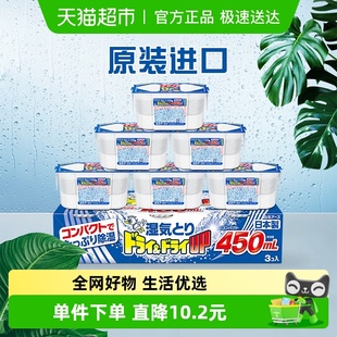 日本白元 6盒 除湿盒干燥剂卧室衣柜宿舍防潮防霉吸湿除湿袋450ml