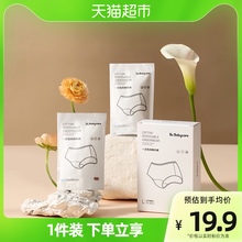 babycare一次性内裤 4条 产妇孕妇坐月子产后纯棉旅行出差经期内裤