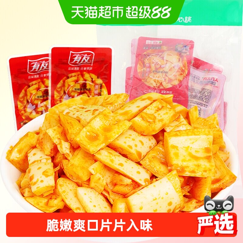 有友泡椒笋片竹笋268g红油笋片笋丁下饭菜解馋下酒即食零食小吃