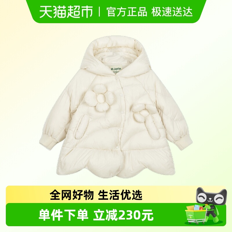 马拉丁冬女小童云朵装饰羽绒服