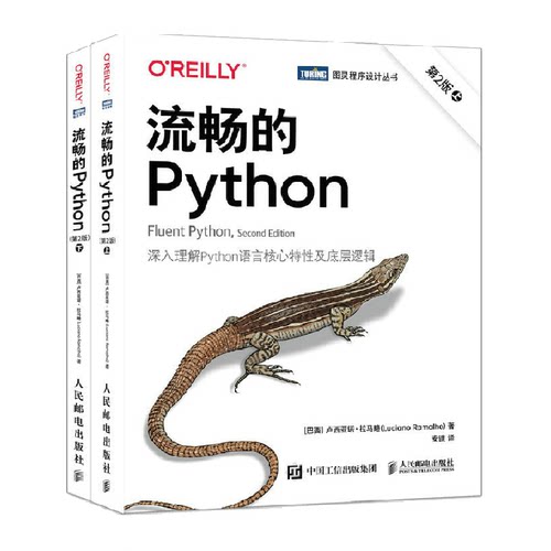 流畅的Python从入门到实践Python