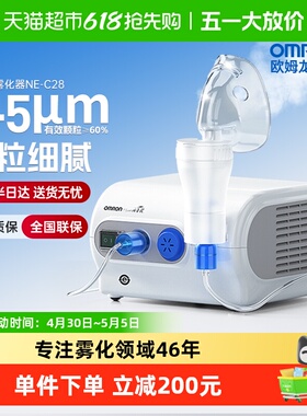 欧姆龙压缩式雾化机NEC28低噪家用老人婴幼儿童化痰医疗型雾化器