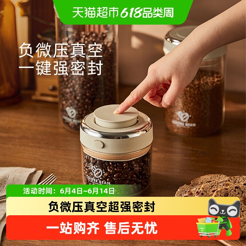 卡罗特咖啡豆密封罐食品级玻璃真空咖啡粉保存罐陈皮奶粉储存罐