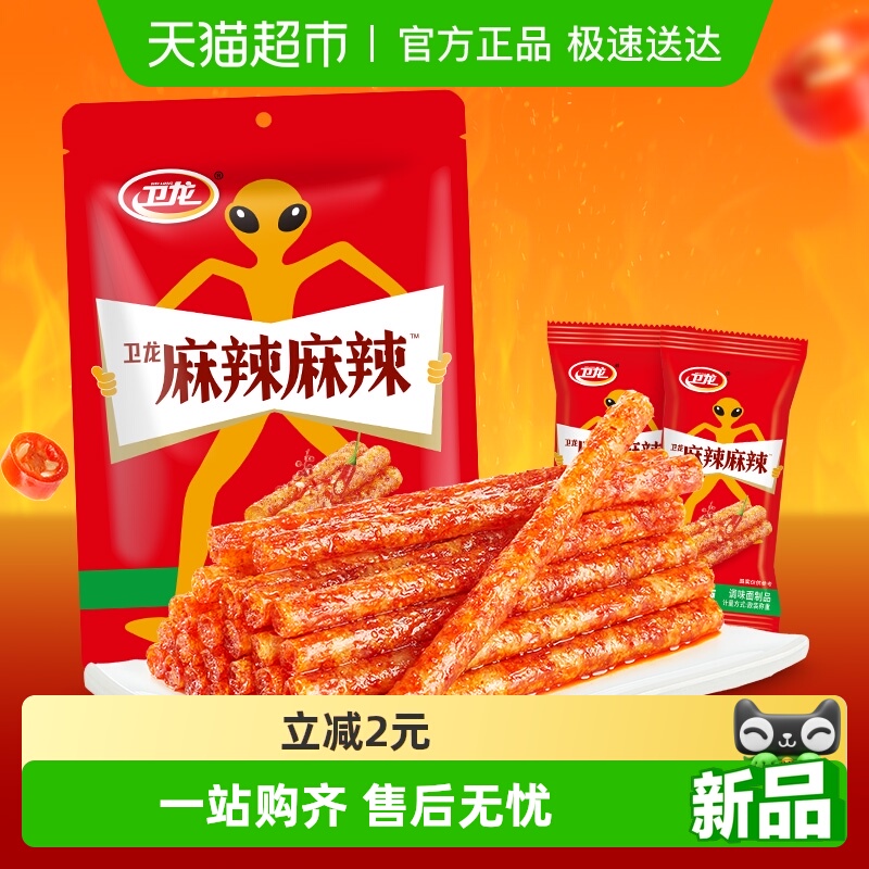 卫龙辣条麻辣棒小麻小辣休闲零食辣味小吃即食豆腐干素肉凑单
