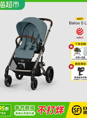 cybex婴儿车Balios S Lux双向强避震新生儿可坐可躺高景观推车
