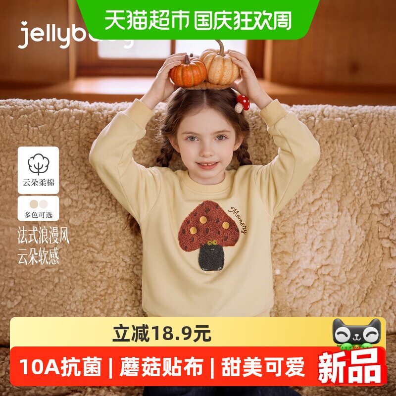 jellybaby儿童卫衣柔软舒适