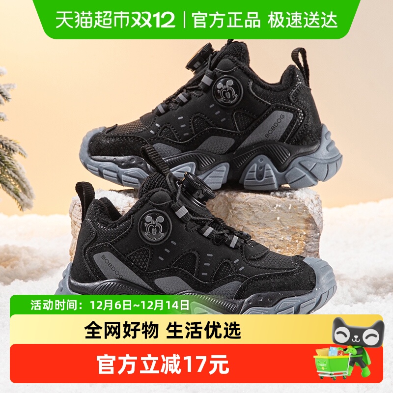 巴布豆儿童加绒保暖跑步运动鞋