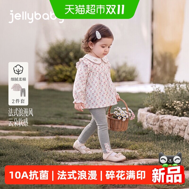jellybaby女童秋季套装柔软舒适