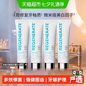 regenerate修复牙釉质牙膏4支装