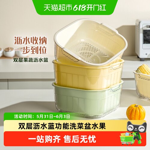 双枪双层多功能洗菜盆蔬果沥水篮