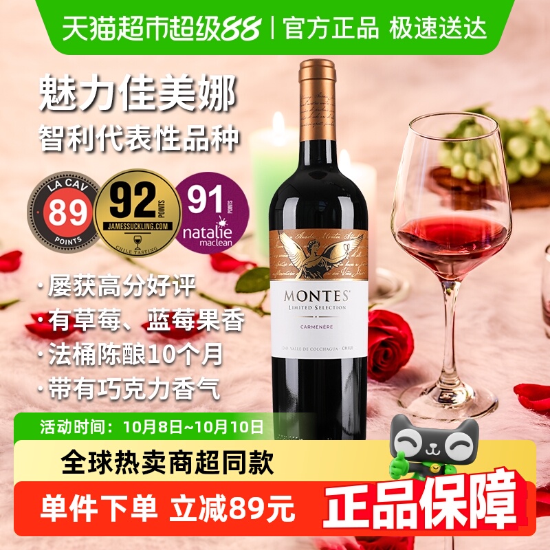 蒙特斯限量精选佳美娜红葡萄酒750ml智利原瓶进口红酒 婚礼喜宴