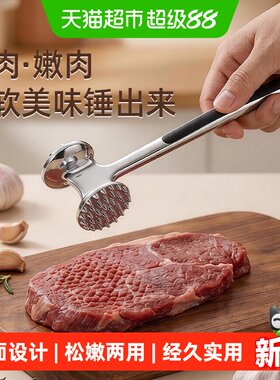 优勤松肉锤拍牛排专用捶肉更嫩