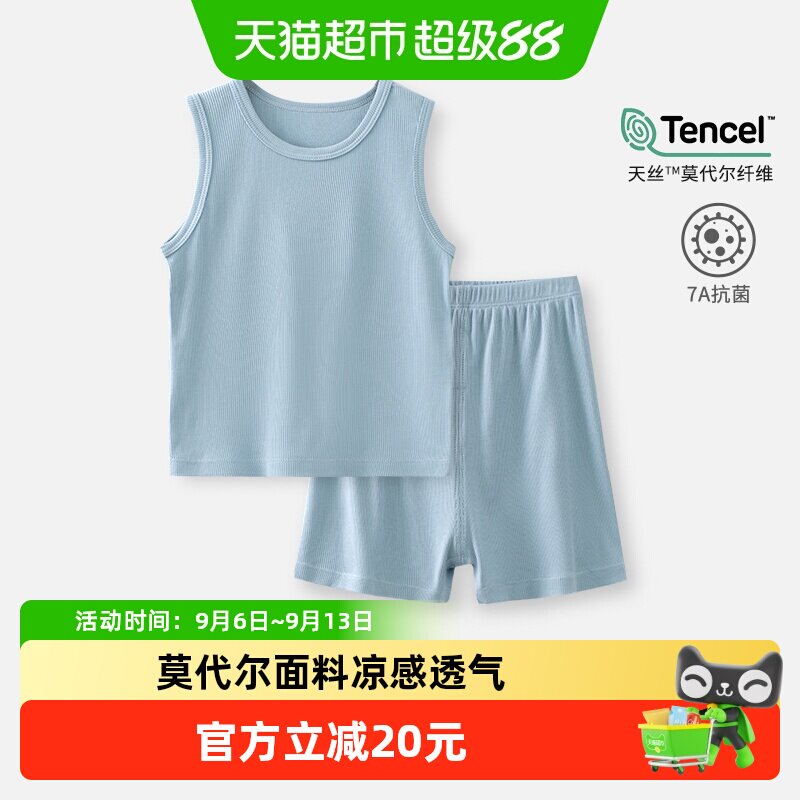 婴蓓依莫代尔宝宝家居服套装睡衣