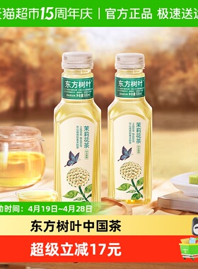 农夫山泉东方树叶茉莉花茶500ml*15瓶