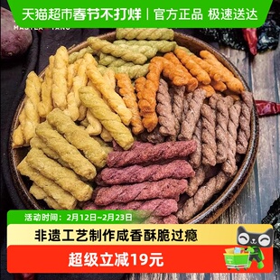 杨先生手工糯米小麻花罐装网红零食传统糕点小吃休闲下午茶点心