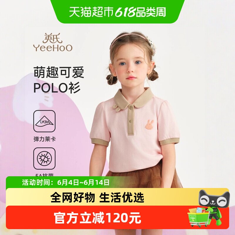 【5A抑菌】英氏女童POLO衫2026夏季新款儿童卡通翻领短袖小宝T恤