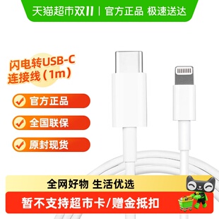 苹果原装 Apple 正品 数据线 接口 Lightning 下拉详情享优惠