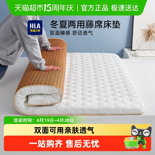 海澜之家榻榻米乳胶床垫牛奶丝