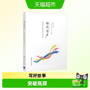初高中语文优秀作文雏凤清声子衿雅墨清华附中人大北大记叙议论文