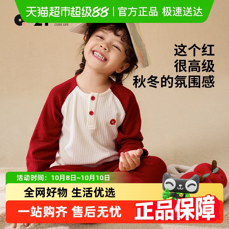 Q21儿童秋冬发热保暖家居服套装