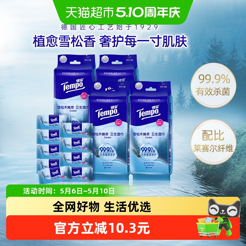 �ñ�ʪ��8Ƭ4��ѩ��ʪ��8Ƭ24��  36.12Ԫ(��88VIP 95��)