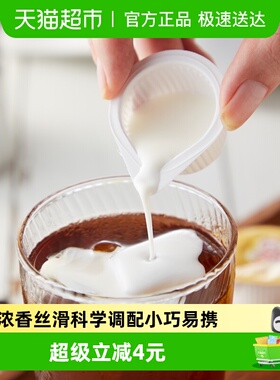 Nestle/雀巢奶油球奶精球10ml*50粒*1袋咖啡伴侣原味袋装