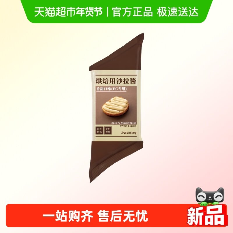丘比 香甜口味沙拉酱800g 水果蔬菜沙拉烘焙,粮油调味/速食/干货/烘焙,沙拉/千岛/蛋黄酱/油醋汁,淘宝优惠券,粉丝福利购,淘宝优惠卷