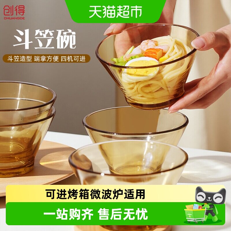 创得耐热玻璃碗家用2025新款图片