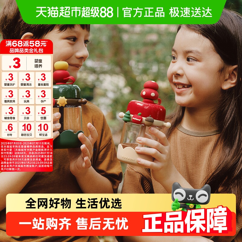 zoyzoii茁伊tritan材质水杯