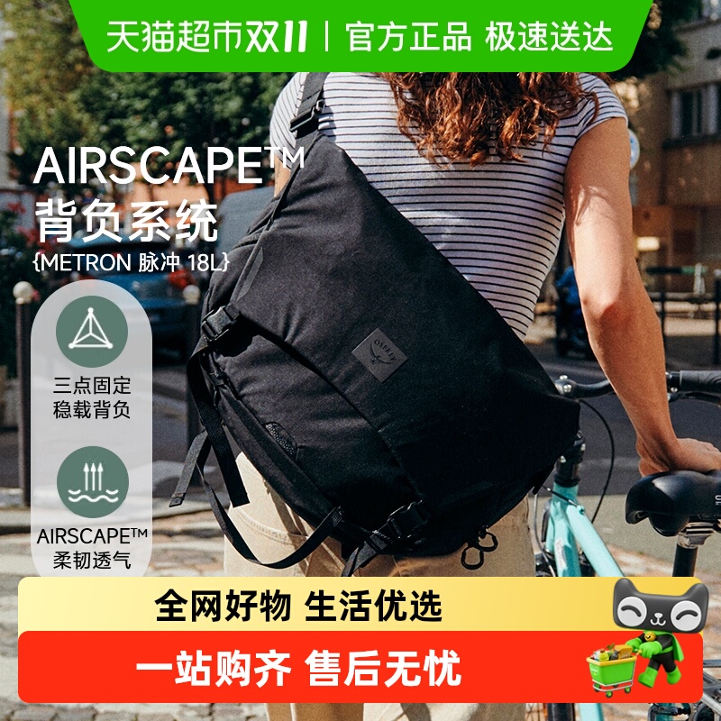 OspreyMETRON脉冲单肩斜跨包