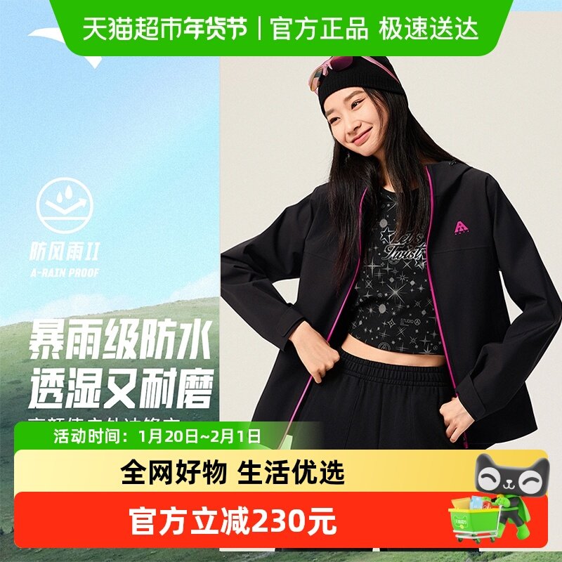 安踏水壳3.0冲锋衣大地之壳硬壳单层防风外套女新款防暴雨登山服,运动服/休闲服装,运动茄克/外套,淘宝优惠券,粉丝福利购,淘宝优惠卷