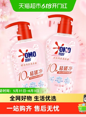 奥妙樱花内衣洗衣液内裤清洗液去血渍300g*2