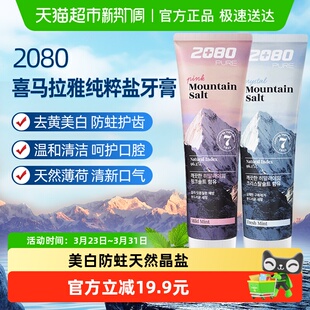 韩国爱敬2080牙膏清理口腔美白去黄去口臭护齿防蛀清新口气