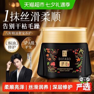 蒂花之秀发膜护发素精油奢养修护焗油膏营养柔顺改善干枯染烫受损