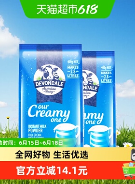 Devondale/德运全脂调制乳粉400g*2袋澳洲进口小包装奶粉成人学生