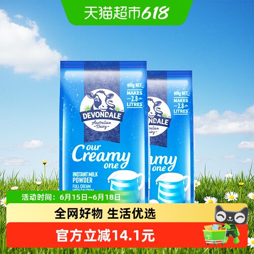 德运澳洲进口全脂奶粉400g×2袋