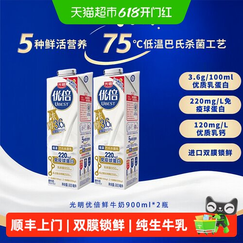 光明优倍浓醇鲜牛奶巴氏杀菌