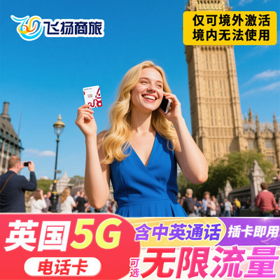 英国电话卡CMLink