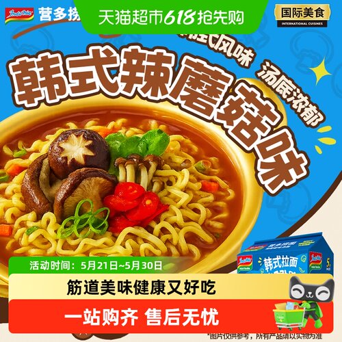 营多进口韩式辣蘑菇汤面