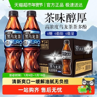 SUNTORY/三得利无糖黑乌龙茶整箱350ml*24瓶0脂饮料高浓度茶多酚