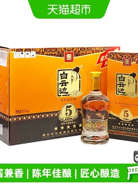 白云边五星陈酿50度白酒