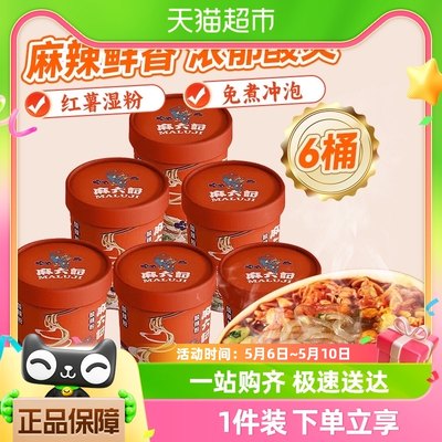 麻六记 酸辣粉256g*6桶 整箱装方便速食重庆正宗红薯湿粉