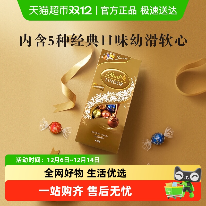 瑞士莲软心精选黑巧克力喜糖伴手礼糖果休闲零食结婚订婚生日礼物