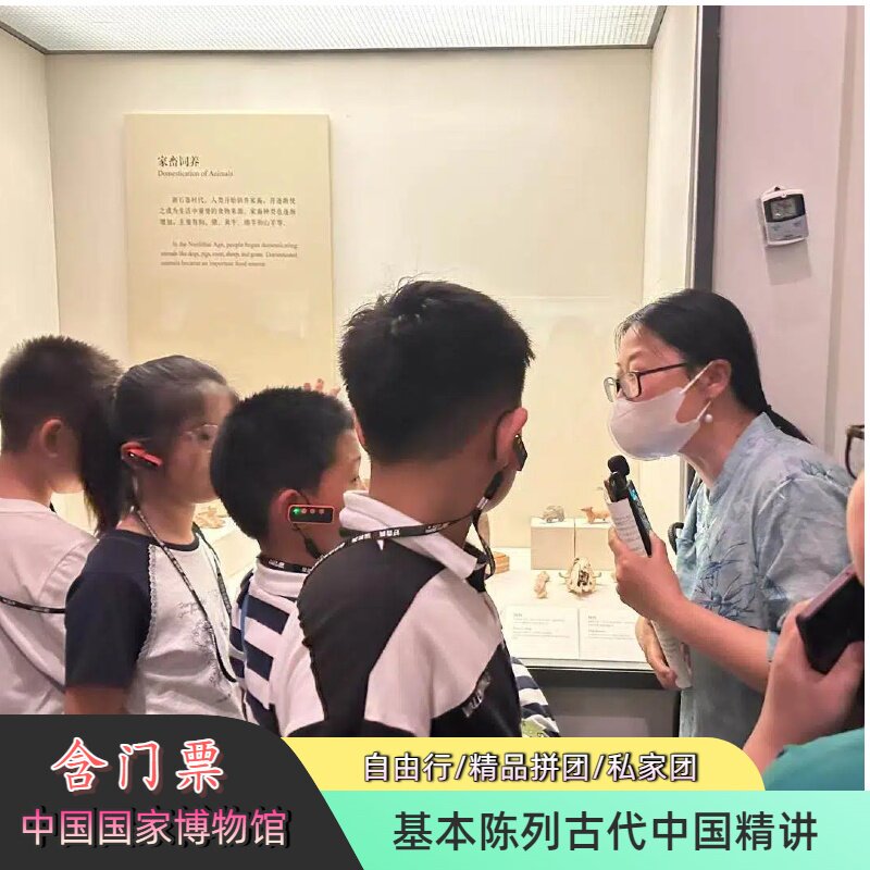 中国国家博物馆讲解