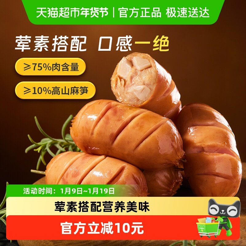 a1笋尖鸡肉肠脆脆肠脆皮香肠开袋即食火腿烤肠代餐办公室小零食