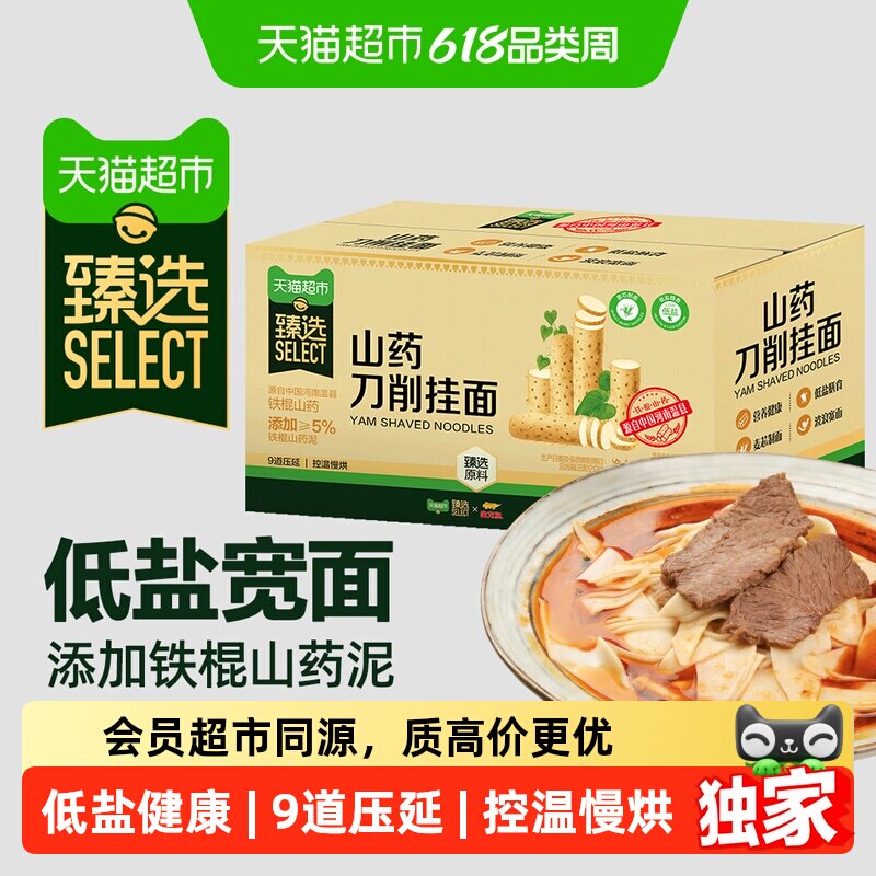 臻选金龙鱼山药刀削挂面600g*3汤面拌面速食夜宵好吃