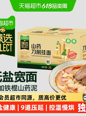 【抢现货！k姐618】臻选金龙鱼山药刀削挂面600g*3汤面拌面速食夜