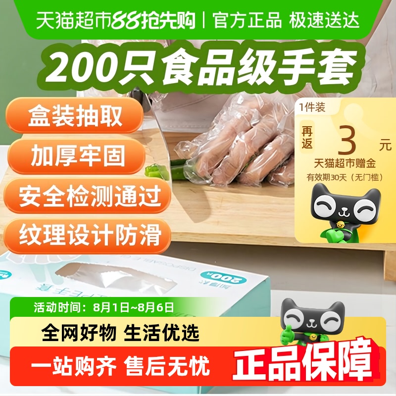 一件包邮洁成一次性手套透明加厚食品级吃龙虾厨房实验烘培盒装