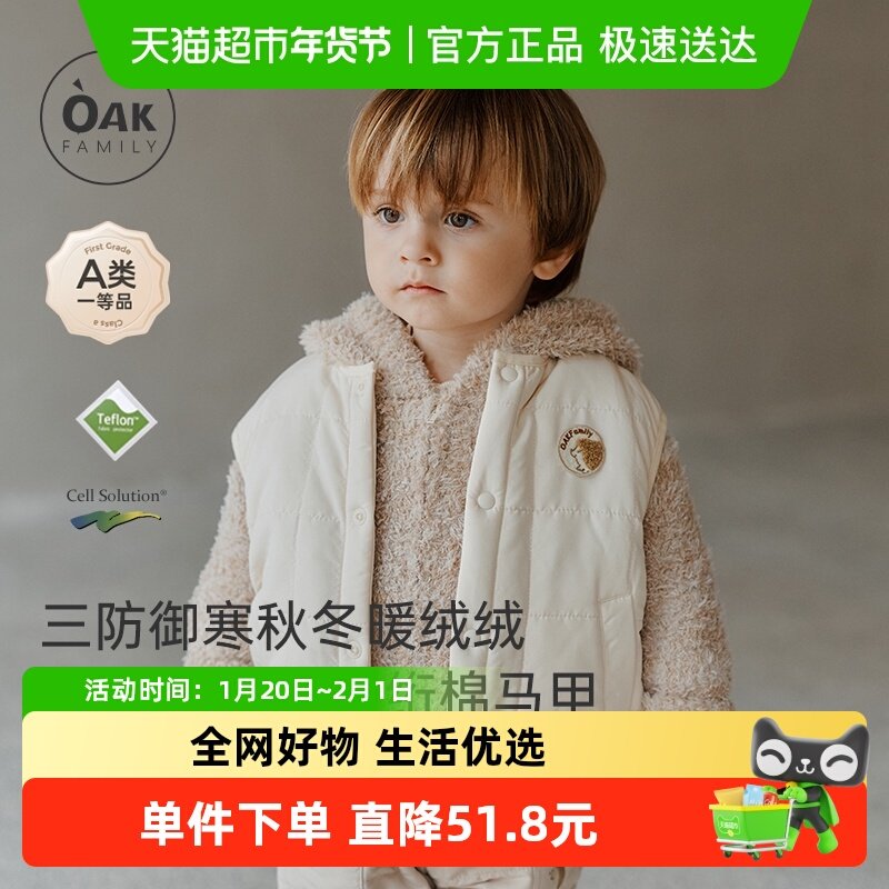 Oak Famil【新品】冬儿童双面羊羔绒马甲夹棉外套宝宝背心坎肩,童装/婴儿装/亲子装,马甲,淘宝优惠券,粉丝福利购,淘宝优惠卷
