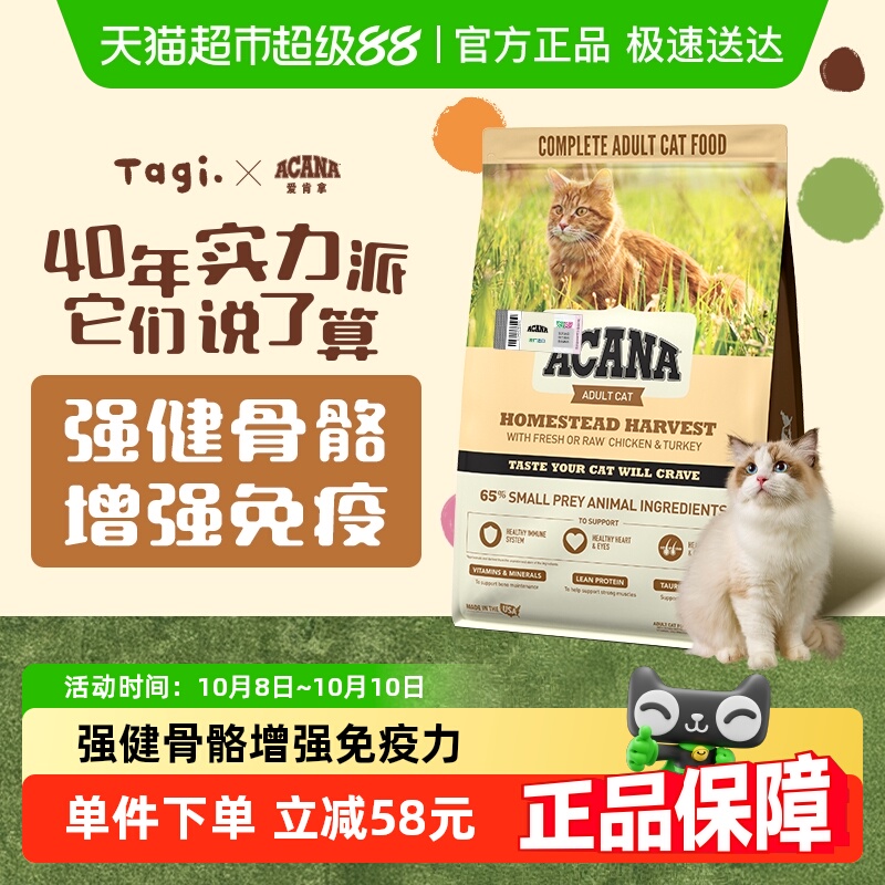 爱肯拿丰收家园猫粮鸡肉高蛋白